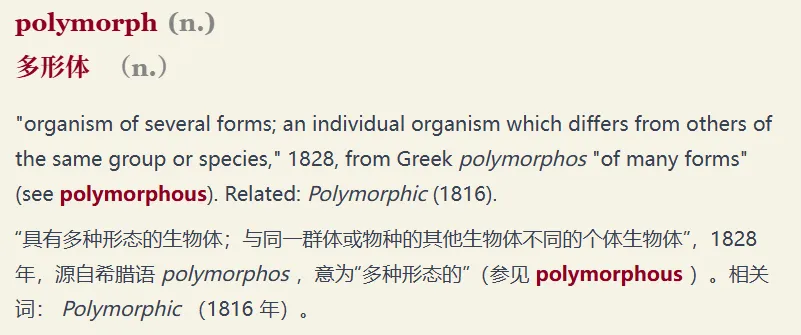 Polymorph
